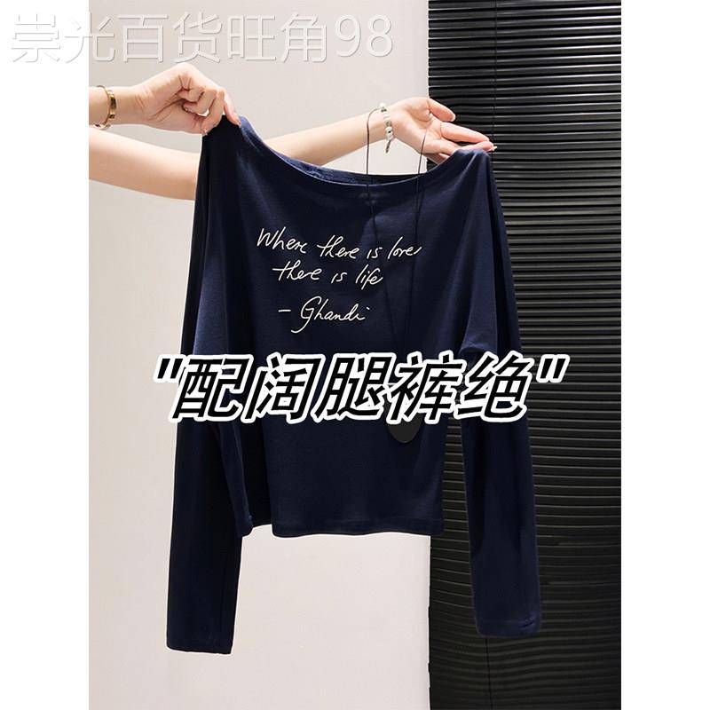 藏青色字母印花斜领露肩打底衫女春季法式松弛感内搭长袖T恤上衣