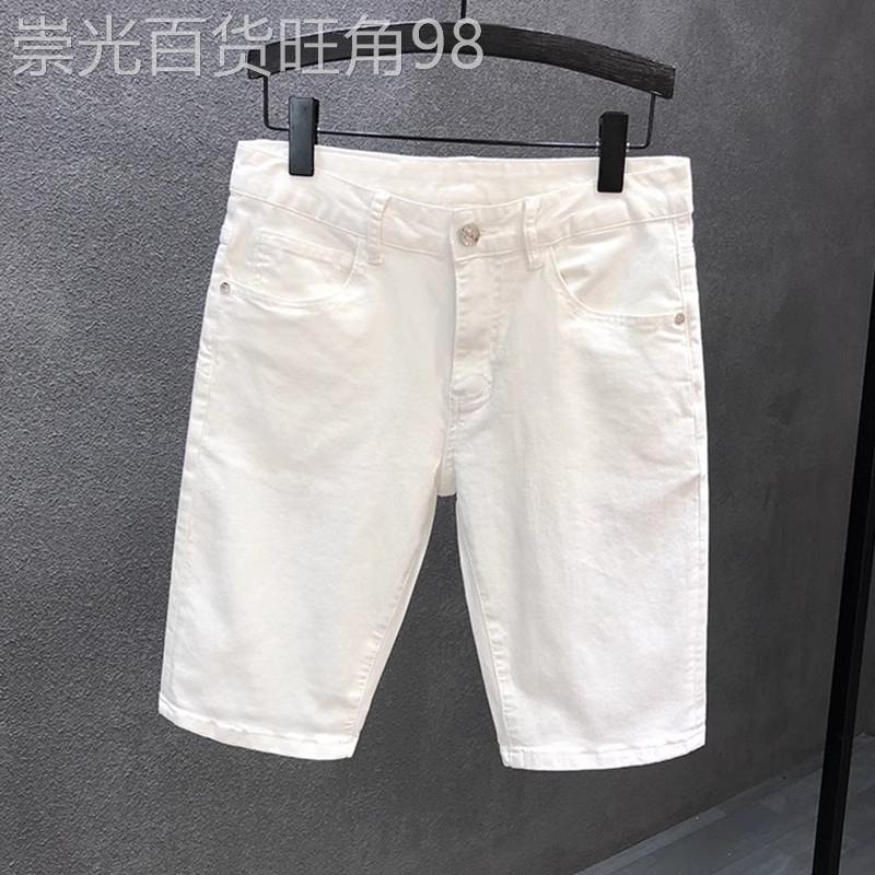 高端白色牛仔短裤男士夏季薄款2026新款外穿休闲纯棉五分裤子男款