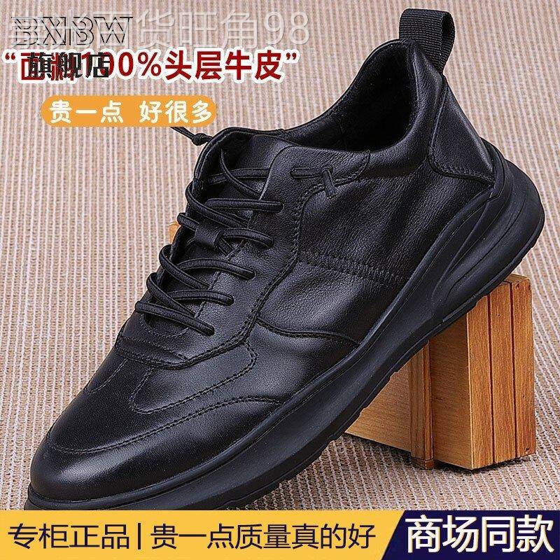 高端男鞋真皮原单运动板鞋休闲皮鞋男镂空头层牛皮松紧带网红厚底