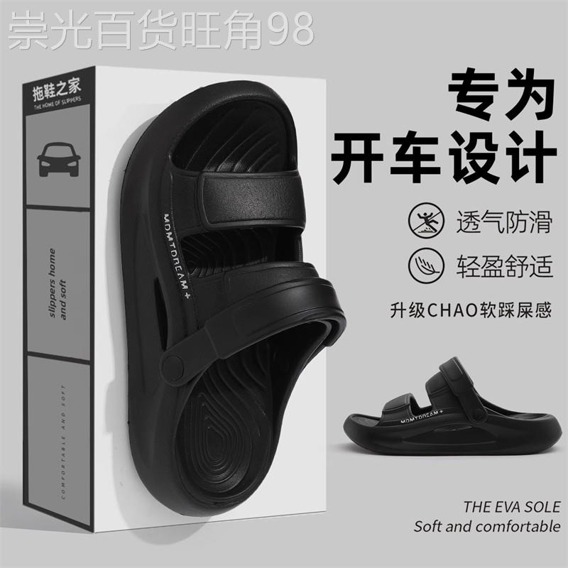 潮牌司机开车拖鞋男士夏季外穿2026新款外出eva防滑防臭沙滩凉鞋