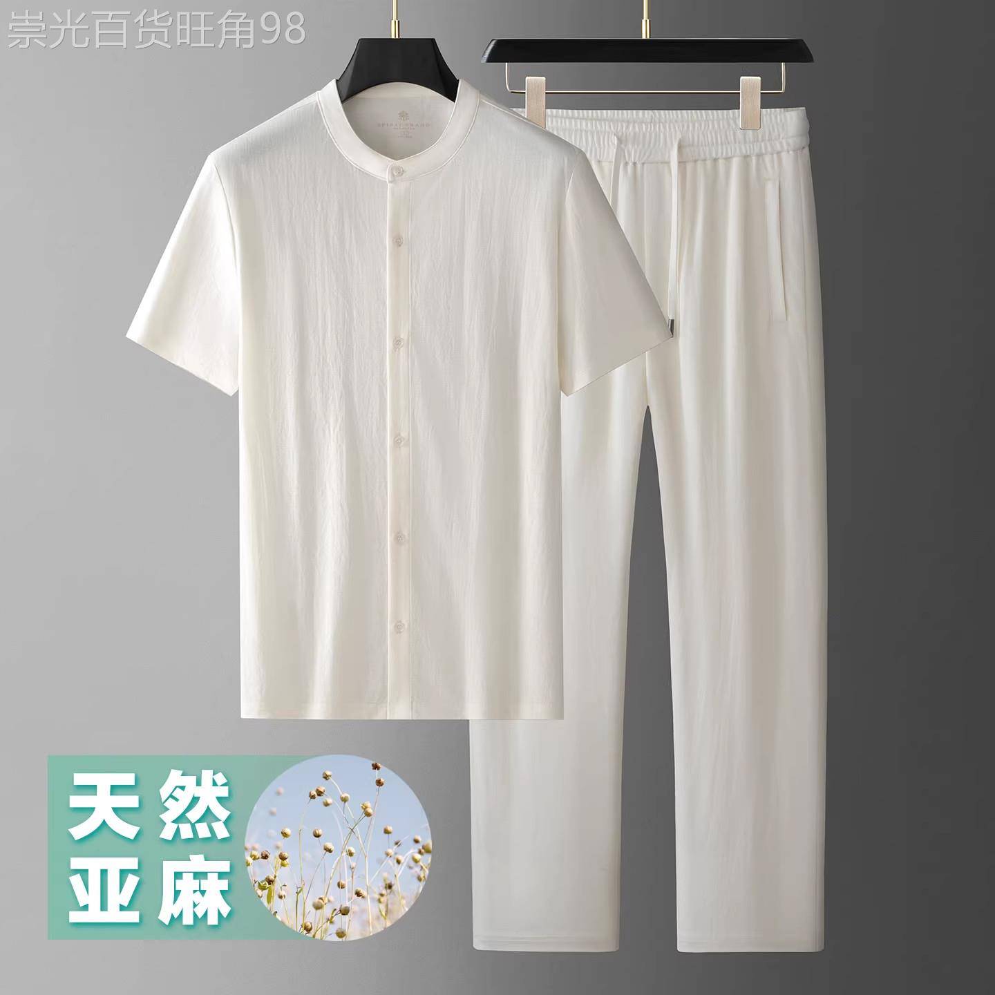 高端亚麻休闲套装男2026夏季薄款天丝短袖开襟外套家居舒适大尺码