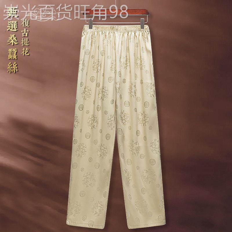 中老年人桑蚕丝休闲裤男2026夏季宽松真丝爷爷松紧腰睡裤薄爸爸装