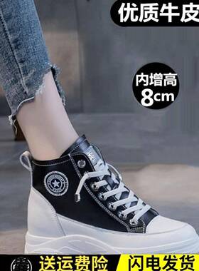 正品头层牛皮真皮短靴内增高8CM黑色高帮鞋女春秋百搭马丁靴单靴