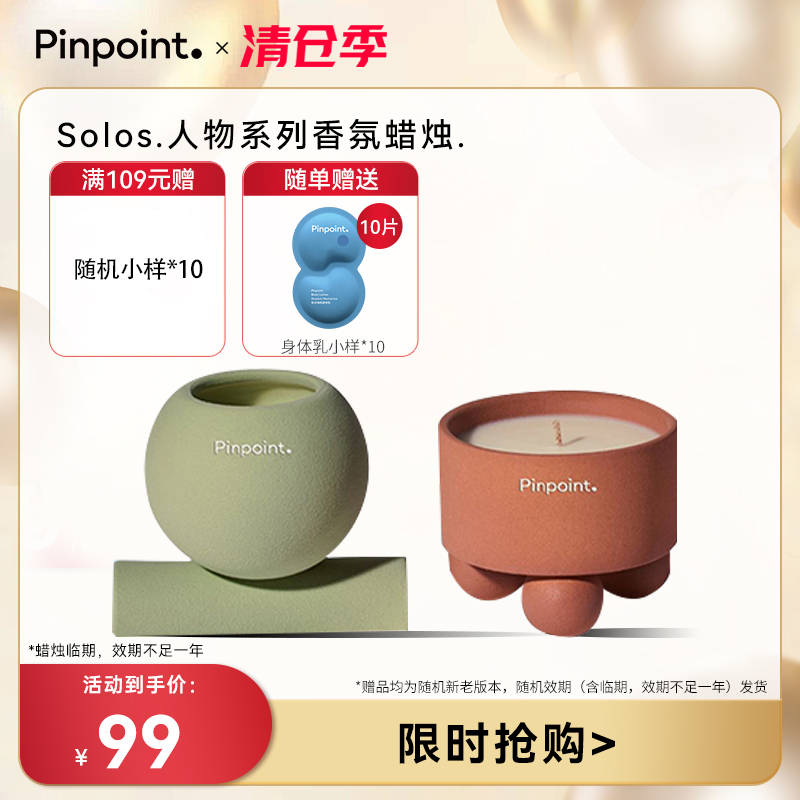 pinpoint标点Solos系列香薰蜡烛