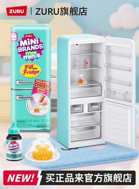 迷你冰箱mini玩具盲盒套装过家家小微缩冰箱minibrands玩具球