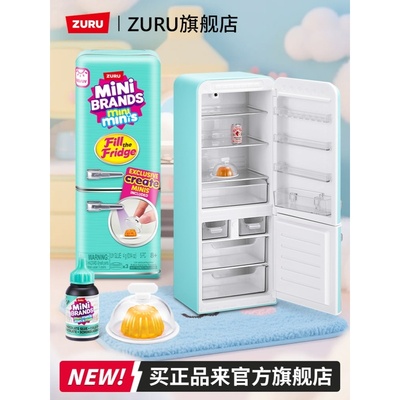 迷你冰箱mini玩具盲盒套装过家家小微缩冰箱minibrands玩具球