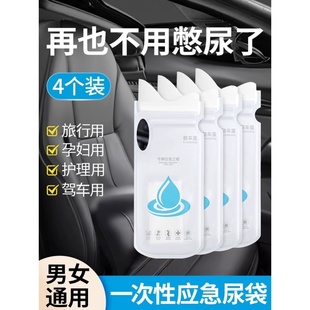 长途自驾游神器出门旅行旅行装备自驾游高速堵车应急车载厕所袋