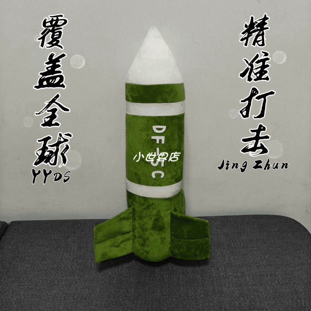 东风5c挂件抱枕毛绒挂件导弹玩具模型包包钥匙扣覆盖全球玩具