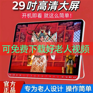 看戏机老人唱戏机广场跳舞机插卡收音听戏多功能视频播放 包邮