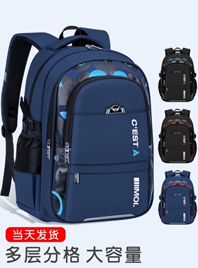 男孩书包小学生三到六儿童大童一年级初中男童大容量四五2025新款