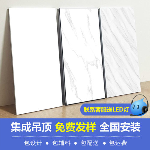 集成吊顶铝扣板300x600卫生间厨房阳台客厅无边框天花板自装材料