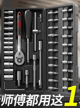 46件套工具组合汽车摩托车小飞棘轮扳手多功能维修扳手家庭装套筒
