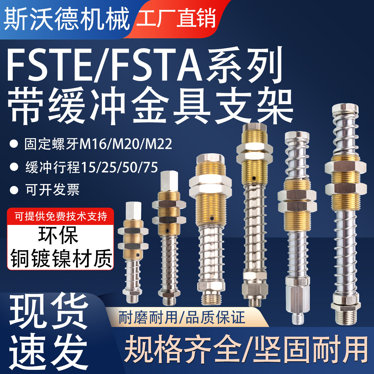 施迈茨机械手真空吸盘金具连接杆配件 FSTE/FSTA 防回旋缓冲支架