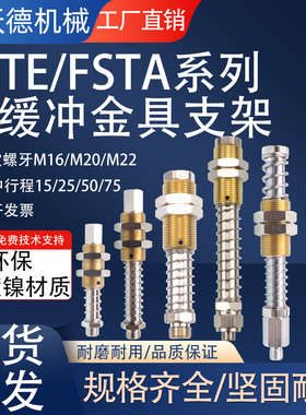 施迈茨机械手真空吸盘金具连接杆配件 FSTE/FSTA 防回旋缓冲支架