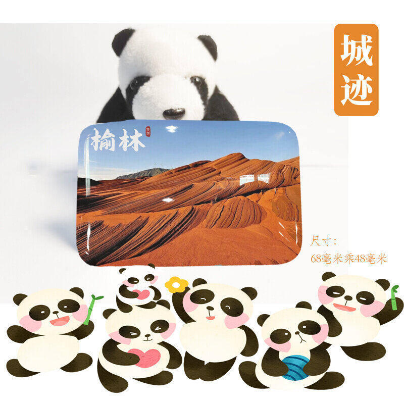 榆林冰箱贴陕西榆林拨浪鼓丹霞凌霄塔麟宝塔冰箱贴游纪念品伴手礼