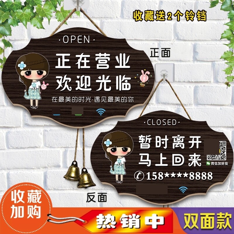门店营业牌有事请拨打电话牌子门牌装饰挂件营业中