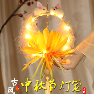 2023中秋节手提兔子灯笼手工制作材料包花灯汉服diy宫灯儿童古风