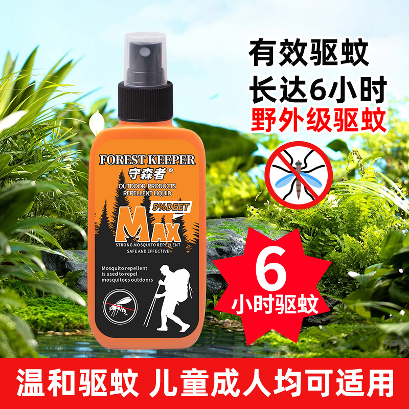 驱蚊喷雾户外驱蚊液防蚊虫神器随身deet野外便携蚊不叮咬避蚊胺