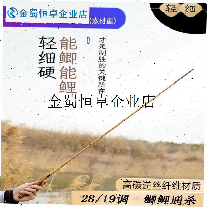 3米手杆 s鲫鱼竿超轻细硬28调19综合碳素野钓溪流鱼