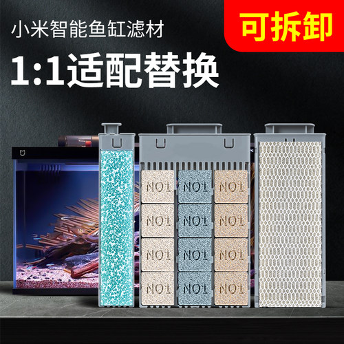 智能鱼缸滤材生化过滤棉模块