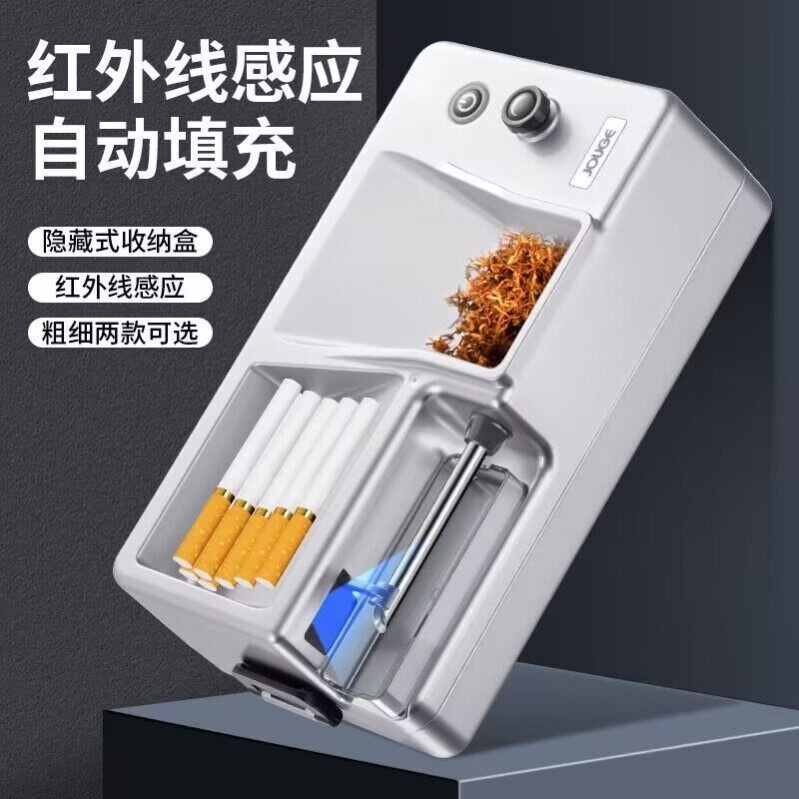 细支5.5mm全自动卷烟器家用电动卷烟机大功率小型自动卷烟神器怎么看?