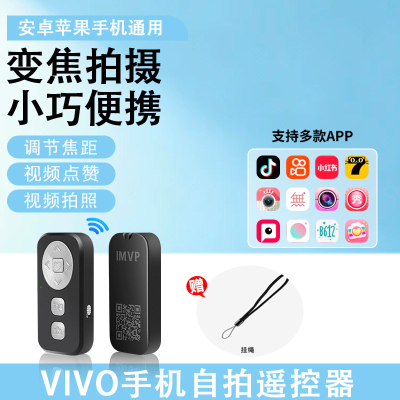 充电款一键拍照可放大缩小变焦手机蓝牙遥控器适用VIVO/OPPO/华为刷短视频抖音懒人看小说PPT翻页智能控制器