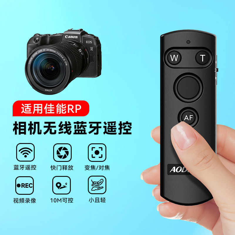 佳能R10相机拍照无线遥控器适用佳能EOS RP微单相机变焦蓝牙遥控器CanonEOS R100单反拍视频无线rp快门控制器