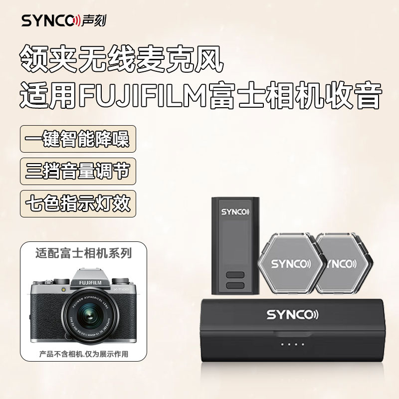 声刻G4朋克风短视频无线领夹麦