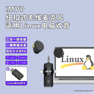 笔记本电脑芦笋话筒收音话筒EV录屏视频课件录制无线领夹式麦克风
