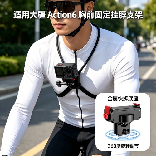 DJIAction6磁吸快拆挂脖支架