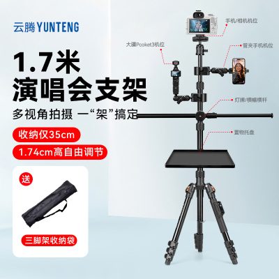 【收纳35cm】演唱会便携相机支架