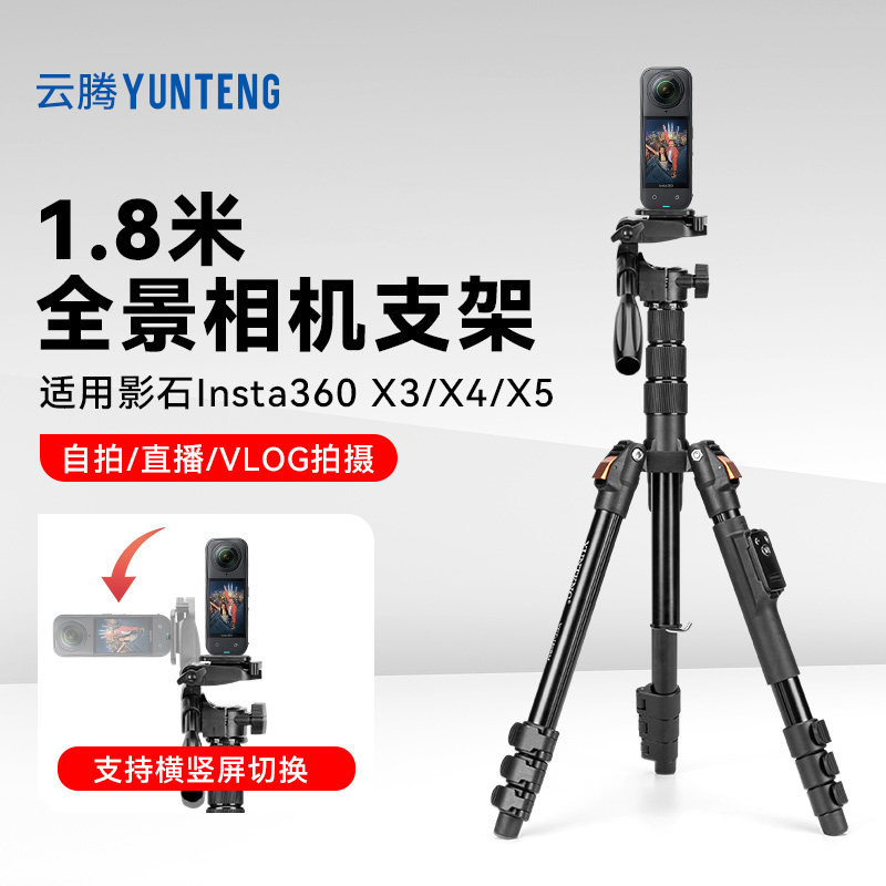 运动相机三脚架适用影石Insta360 X5全景运动相机支架隐形自拍延长杆360 X4/X3房地产拍VR全景户型图落地支架图片