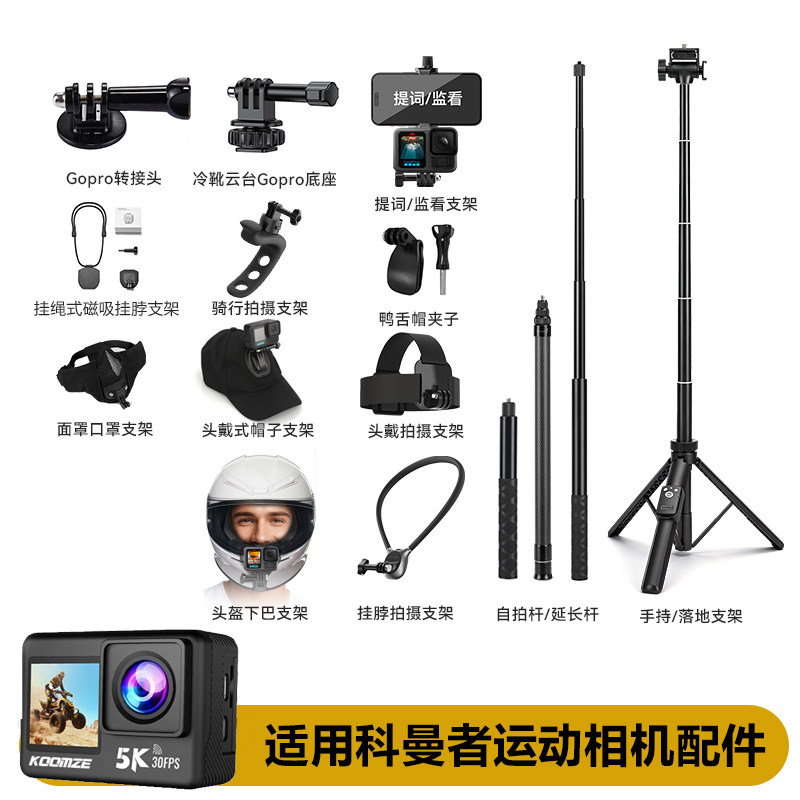 适用KOOMZE/科曼者Y6运动相机配件第一视角配件挂脖支架头带骑行vlog旅行必备运动相机配件图片