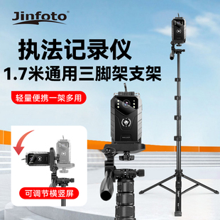 执法1号记录仪搭配使用配件便携三脚架支架工地执法记录仪固定三角架伸缩可调节落地支撑脚执法记录仪固定器