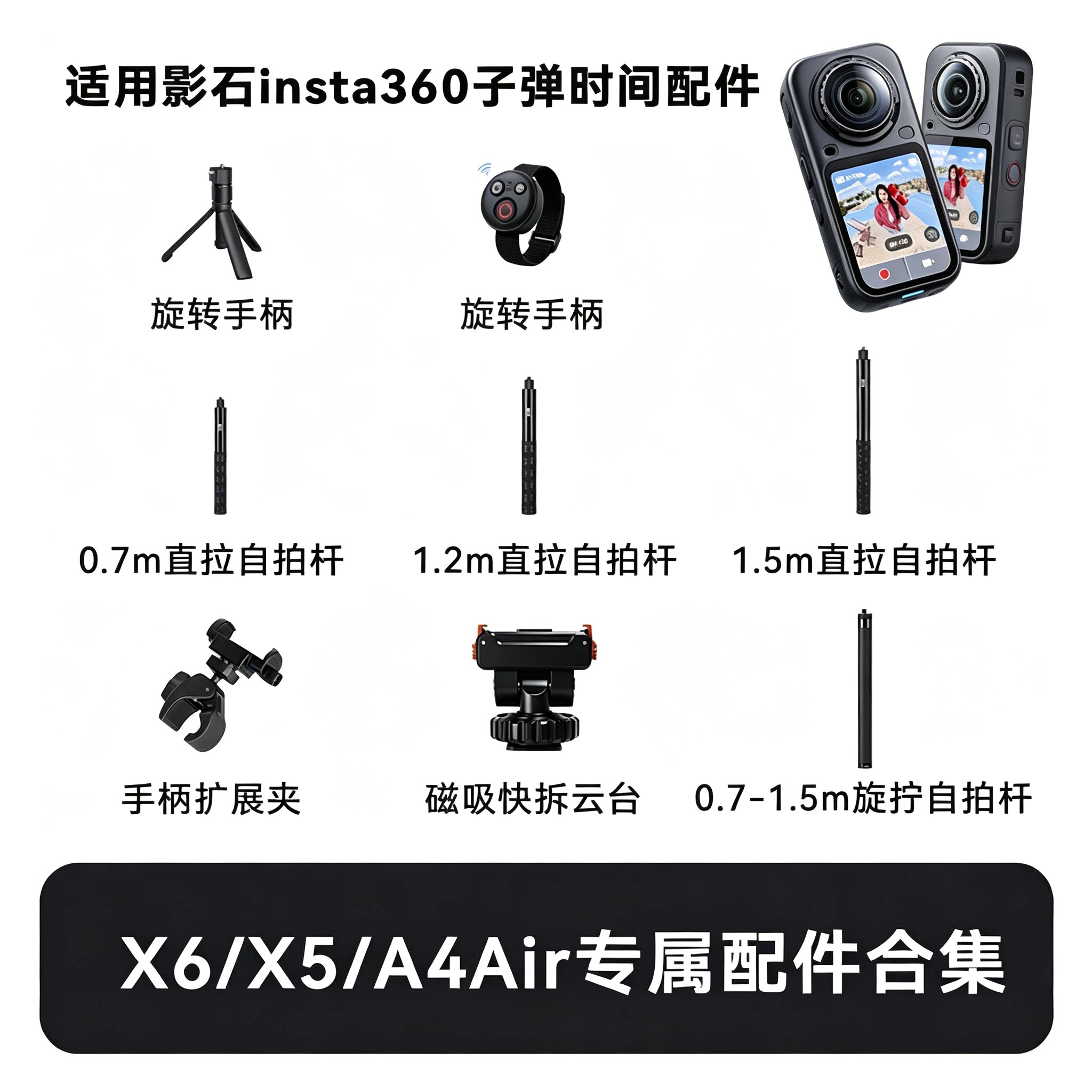 Insta影石360 One X6子弹时间旋转手柄隐形insta影石360X5自拍杆大疆360伸缩延长杆影石X4air全景相机配件