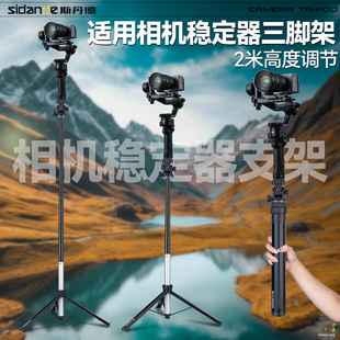 斯丹德便携相机稳定器支架适用大疆RS5/4如影手持云台飞宇蝎子MINI3 Pro智云WEEBILL 3S相机稳定器云台三脚架