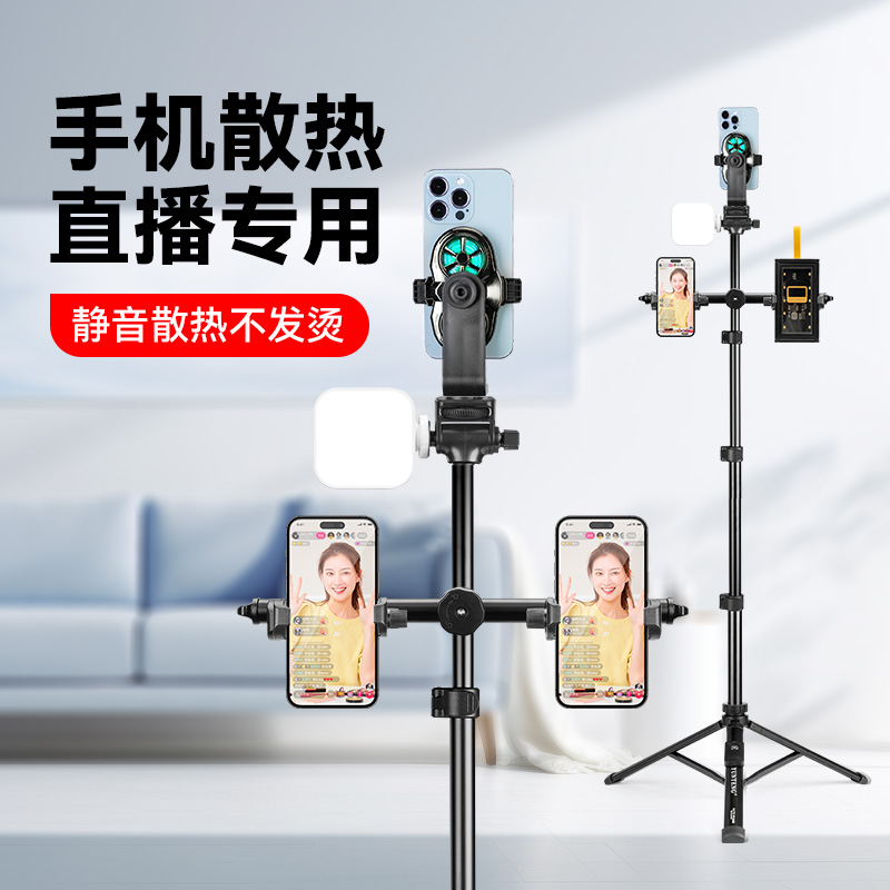 手机散热器手机直播专用一体支架桌面直播支架手机半导体制冷冰封背夹静音户外直播便携可升降落地支架