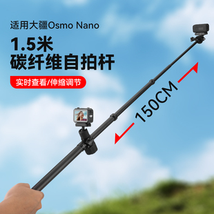 大疆Osmo Nano拇指相机专用分屏同屏查看自拍延长杆手持多段伸缩三脚架手持磁吸快拆摄影支架视频录制配件