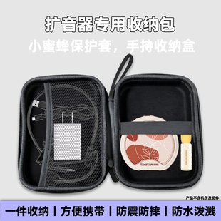 扩音器收纳包适用得胜E20 E126 E300W保护套E10W E10 扩音器收纳包得胜D1W/E188mini/E180M小蜜蜂手持收纳盒