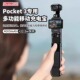 适用于DJI大疆Osmo Pocket 3移动充电宝手柄大疆灵眸osmo口袋相机3配件便携出行多功能外接扩展电源续航手柄