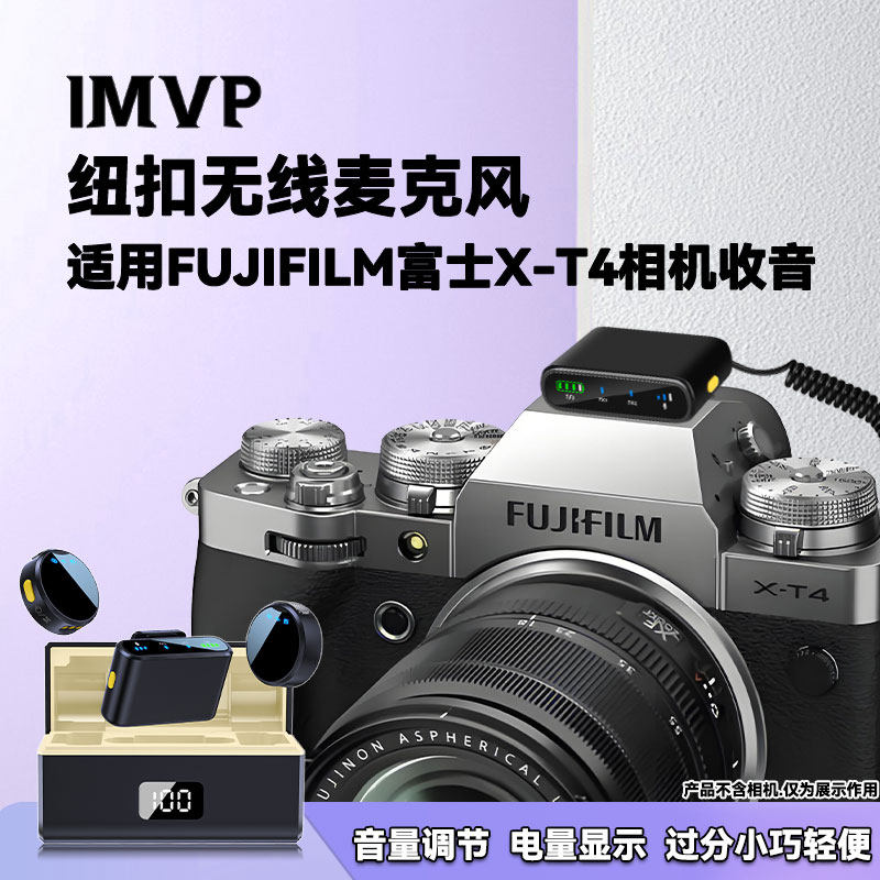 适用富士X-T4单反相机外接无线领夹麦克风直播拍视频收音降噪话筒