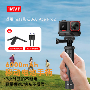 电池手柄适用影石insta360 ACE Pro2运动相机手持电源自拍杆Ace Pro充电延长杆三脚架配件户外拍摄Vlog支架