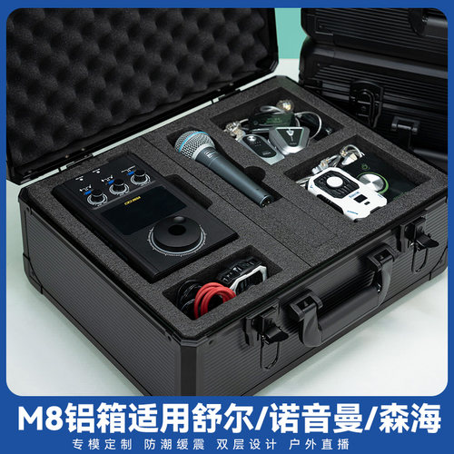 IXIM8声卡收纳铝箱防潮缓震
