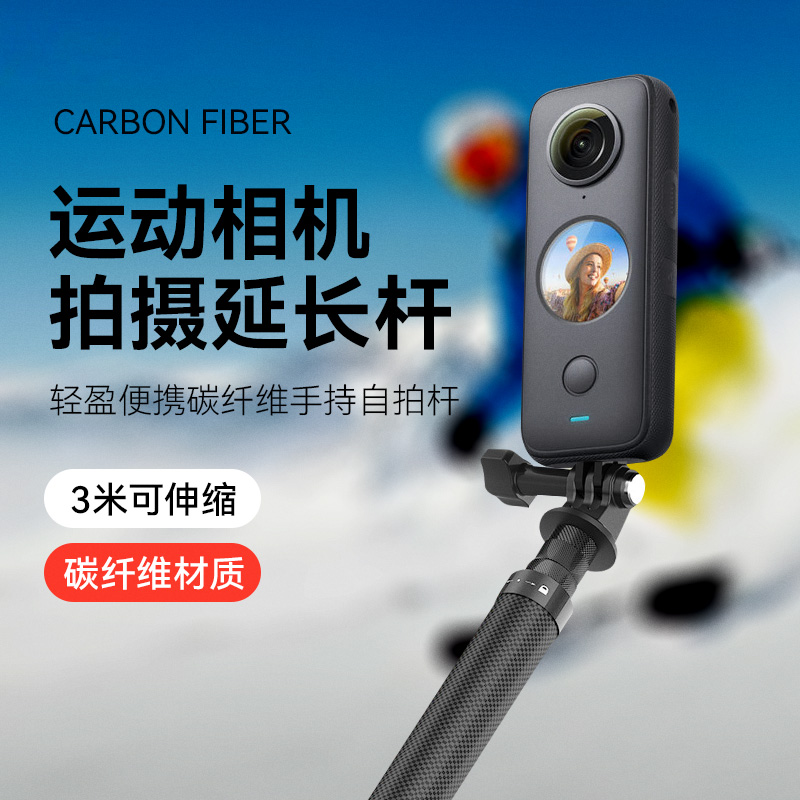 适用影石Insta360onex2X3大疆DJIAction3Osmo灵眸Pocket3GoPro11全景运动相机3米延长手机自拍手持Vlog拍摄杆 3C数码配件 自拍杆/架 原图主图