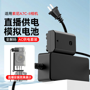 A7C2 FX30 FZ100假电池适用索尼FX3 E10A7S3直播拍视频外接移动电源供电 A6600 A7C A7M4 沣标NP E10II