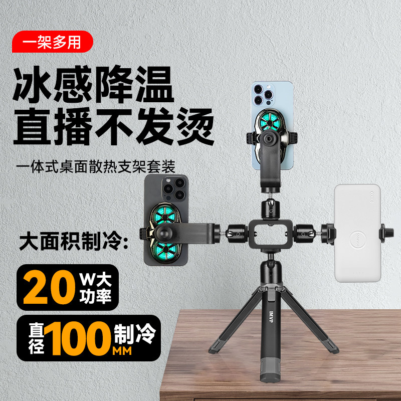 手持双三机位金属手机支架多平台直播支架多机位汽车4S店车展抖音桌面直播补光灯网课拍摄手持vlog户外三脚架