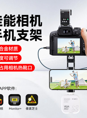 相机像素蛋糕图传金属冷靴手机夹子适用Canon/佳能EOS R6 5D4 5DS 7D2 G7X3 GSX2 70D 80D 6D2 5D2 100D  50D