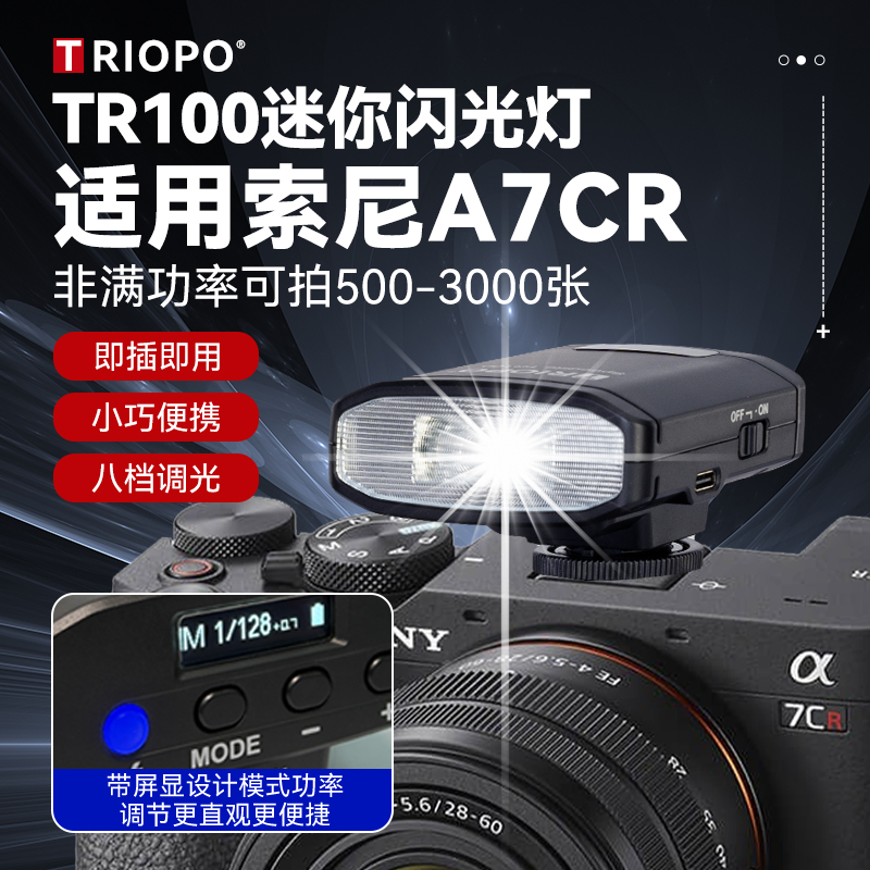 相机顶热靴迷你闪光灯适用索尼A7CR微单反外接闪光灯Sony A7C2便携专用摄影补光灯索尼A7C户外摄影拍照补光灯
