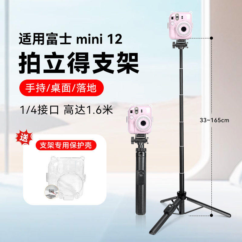 拍立得mini12支架拍立得胶片相纸照相机mini12相机手持落地一体自拍杆支架拍立得户外旅游便携三脚架适用