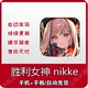 Nikke胜利女神 下载手游国际服美日支持手机平板中文版 教程